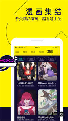 水母动漫下载 v1.53.0.400