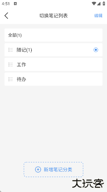 无忧备忘录官方版本下载安装免费