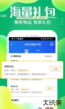 六一手游下载 61