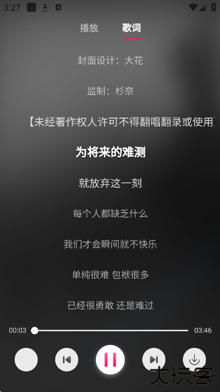 茉莉音乐手机版下载下载 v1.0.1