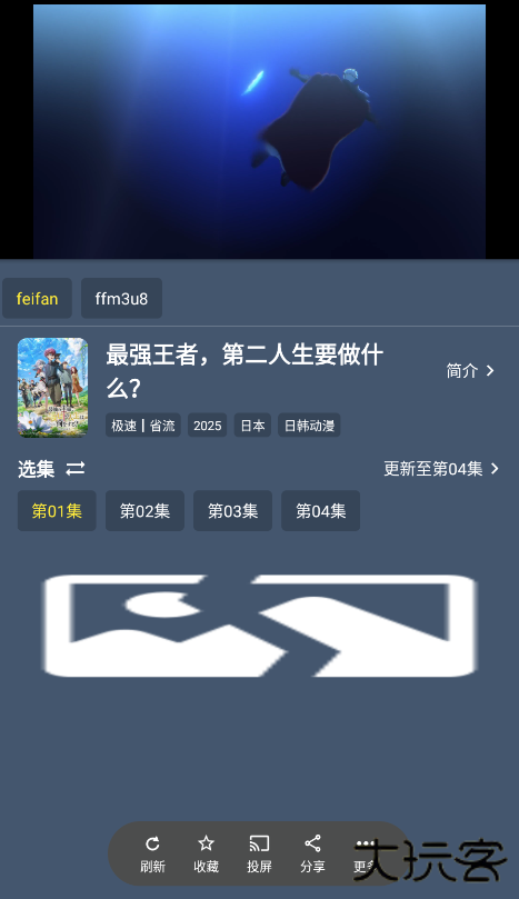 TOTO追剧手机版最新下载