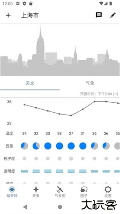 晴天钟下载 v2.4.4