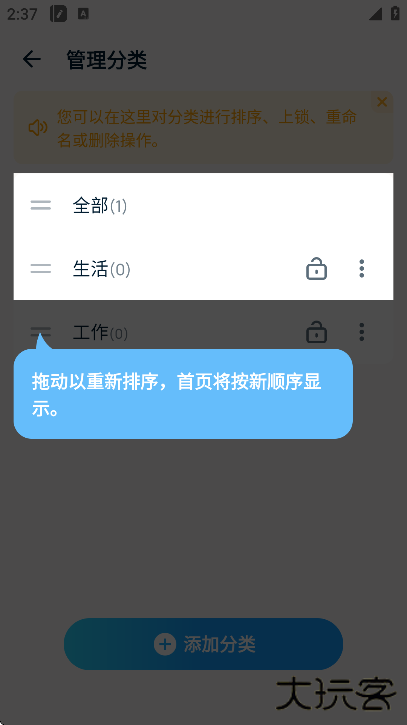 easynotes无广告版下载2025
