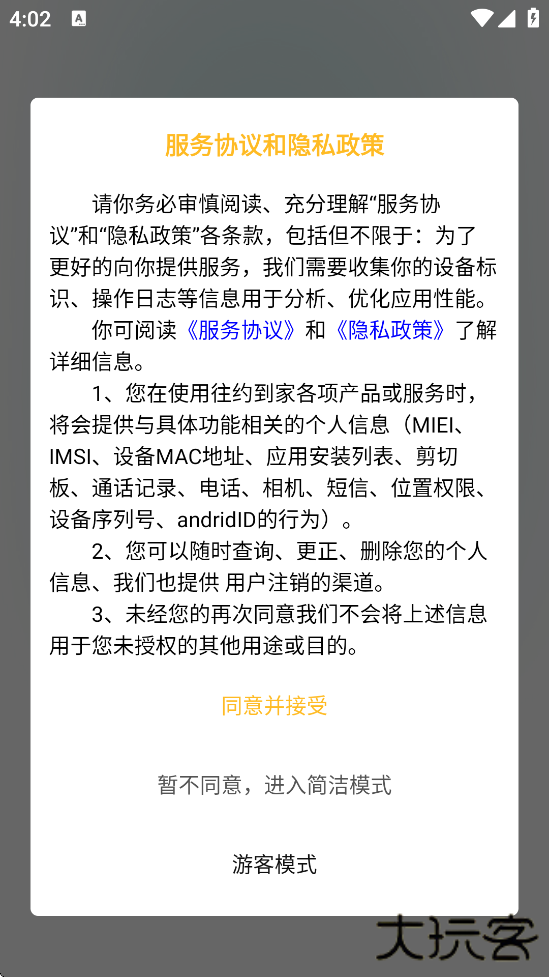 往约到家软件安卓版下载安装下载 v1.2.27