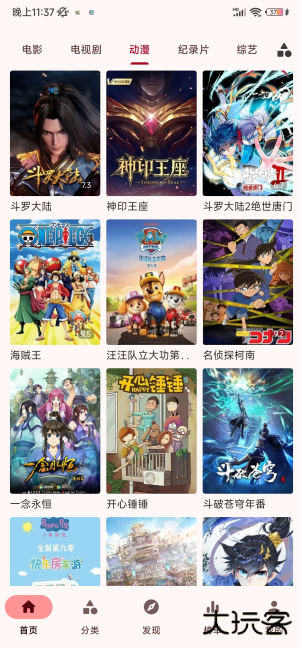 飞牛影视安卓版本下载安装手机