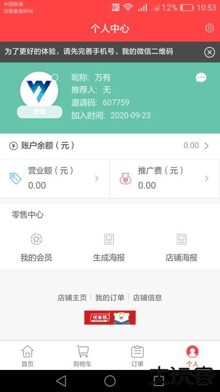 优米熊下载 V1.0.0