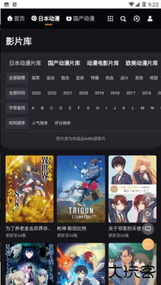 mx动漫安卓版 mx动漫安卓版