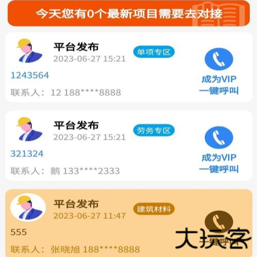 甲方乙方客户端