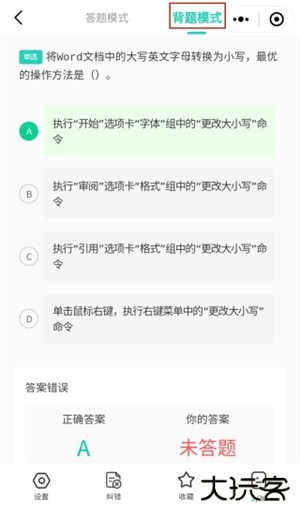 小黑课堂app