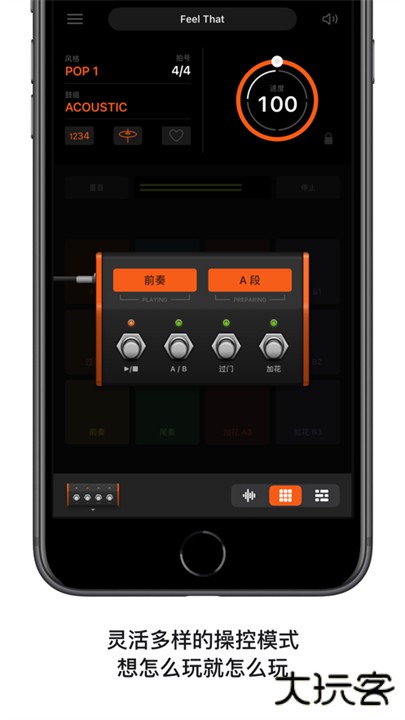 beat station安卓版下载 v1.3