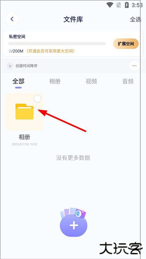 隐藏游戏计算器工具
