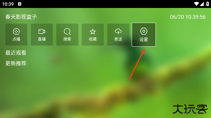 春天影视盒子官方app下载安装安卓