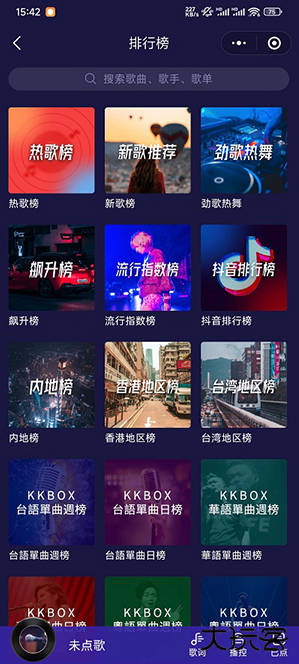 金音KTV手机免费版