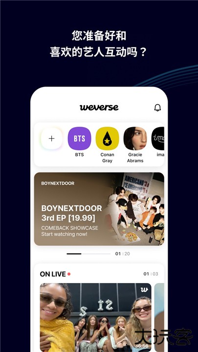 Weverse Shop安卓版下载 v3.5.0