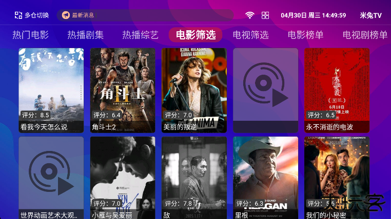 点点TVapp安卓版下载下载 v1.2.7