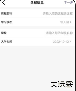 琪琪旅行日记软件