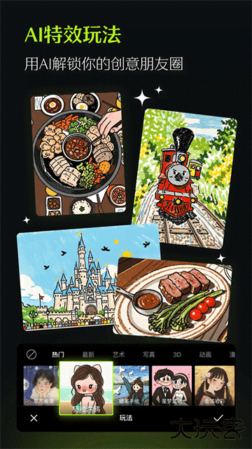 醒图旧版本下载 v12.1.1