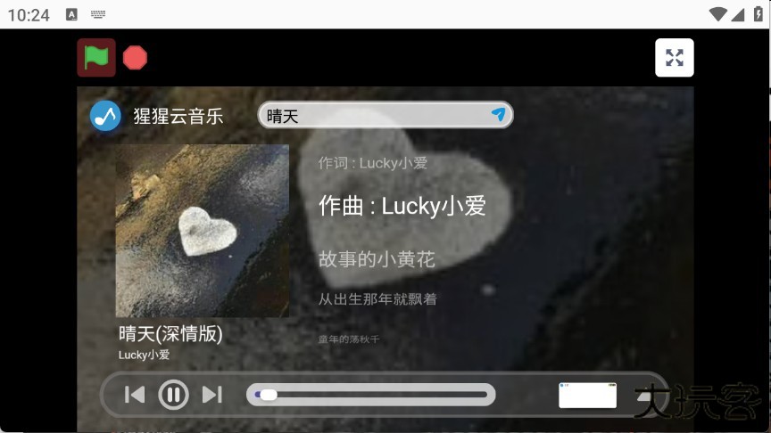 大猩猩音乐无损播放