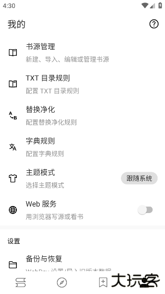 阅读Hub官方版下载 v3.25.042423