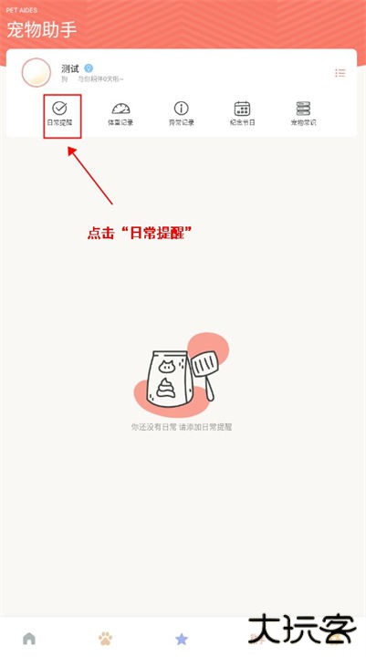 宠物语音翻译器app