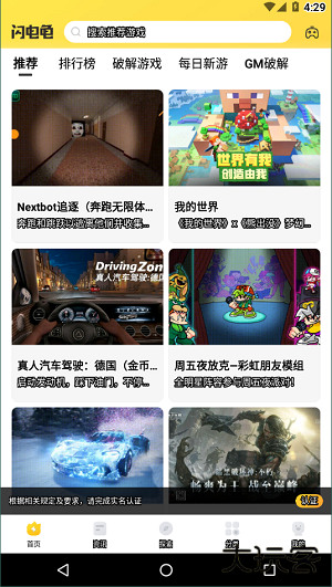 闪电龟app下载 v2.7.3