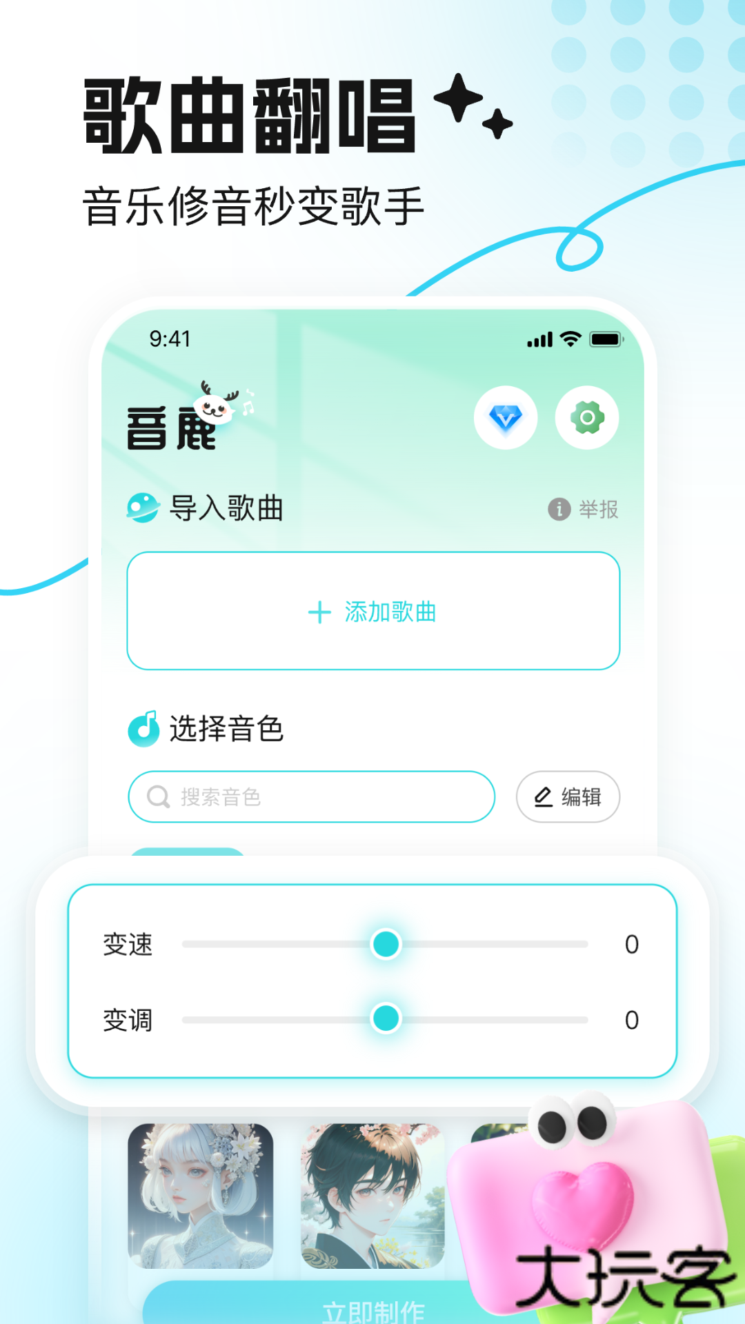 音鹿app下载 v2.3.4