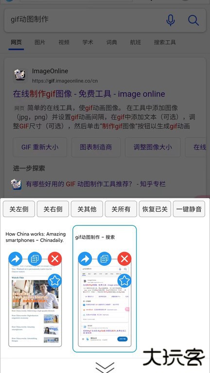 大海浏览器下载 v1.6.23