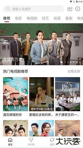 不晚屋最新版下载安装下载 v3.0.1