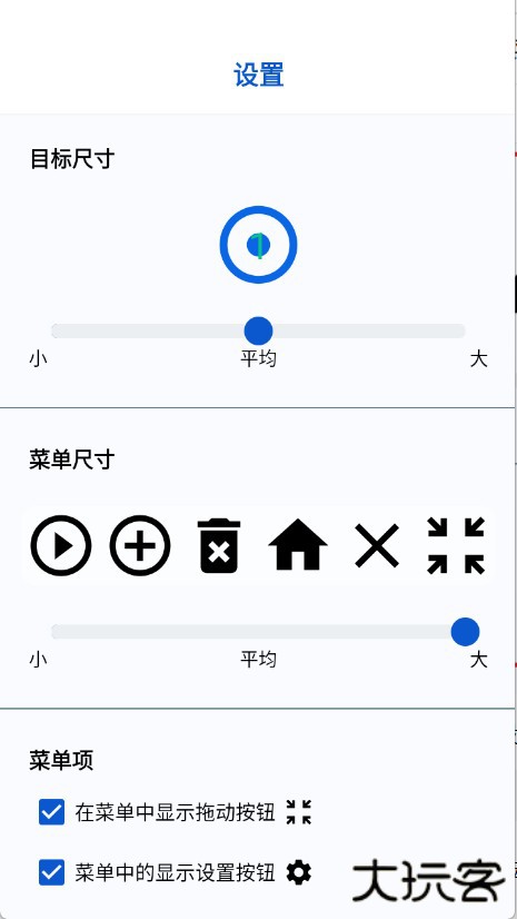 香蕉自动点击器