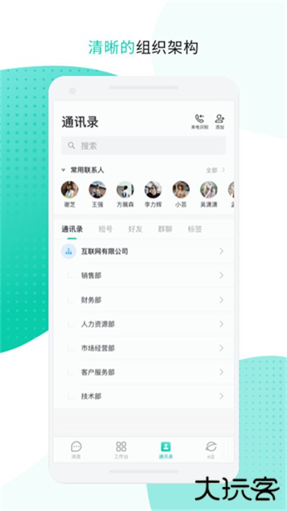 中移移动办公下载 v3.5.7.0424