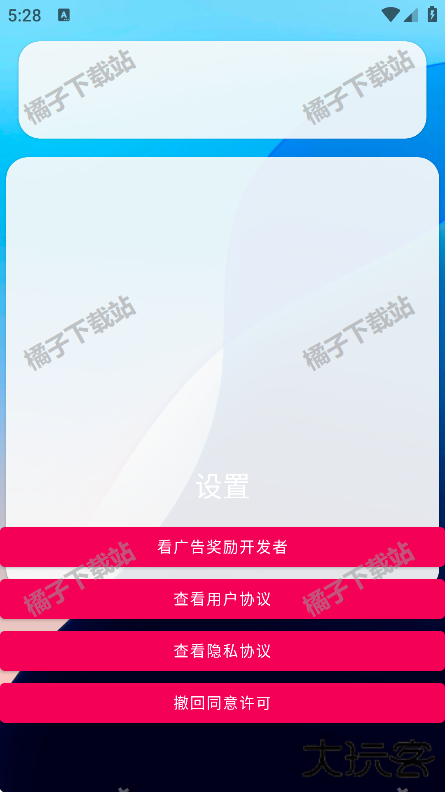 吃掉内存2.0手机版下载