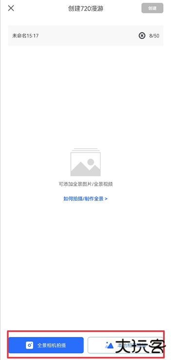 720云全景app手机版下载