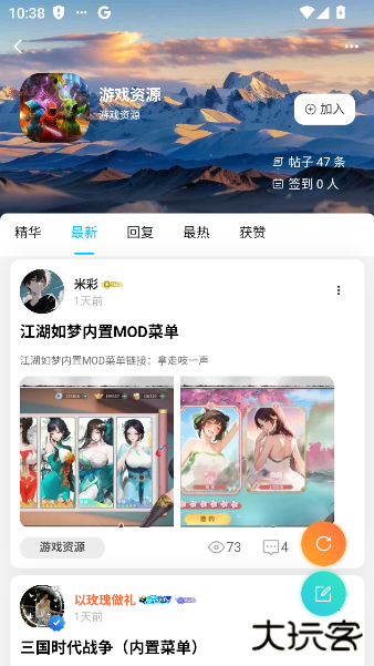 光明社区最新版下载 v1.0.3