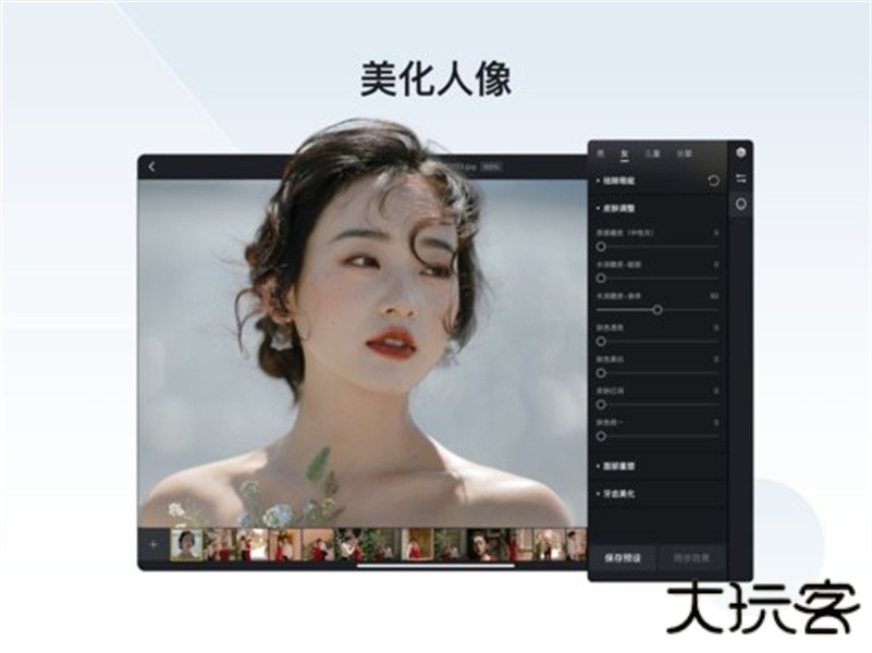 像素蛋糕ai修图下载 v1.0.3