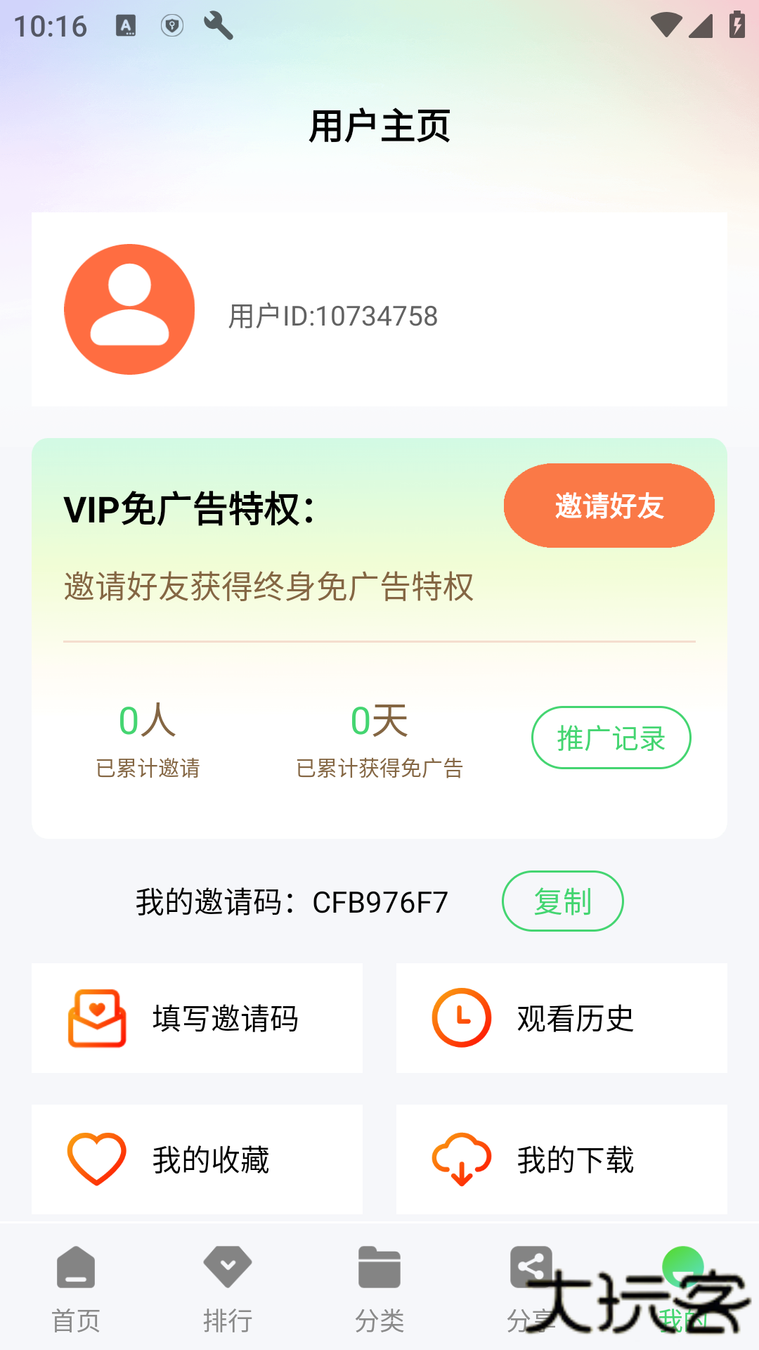 影时代官方版下载下载 v3.7