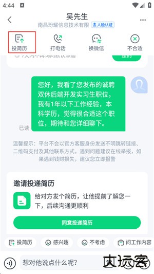 赶集招聘app
