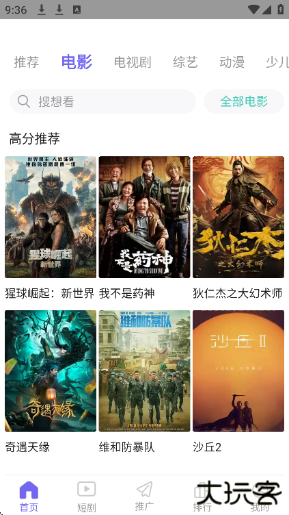 新小财神影视安卓版下载安装手机 新小财神影视安卓版下载安装手机