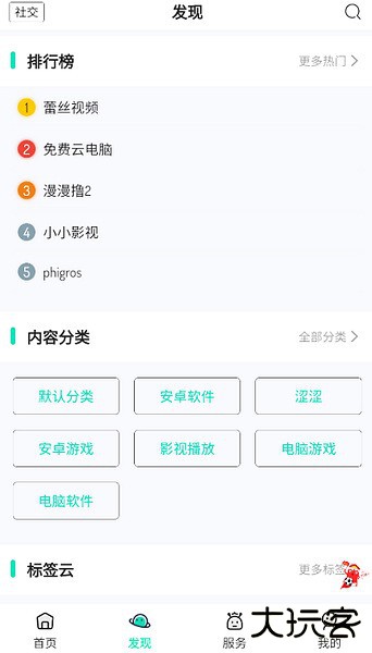 舜舜游戏盒官网版下载 v6.0.0