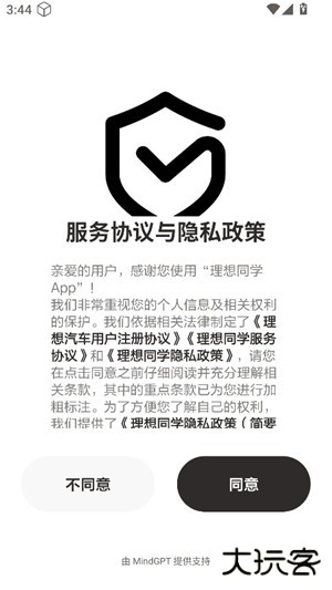 理想同学app软件安装