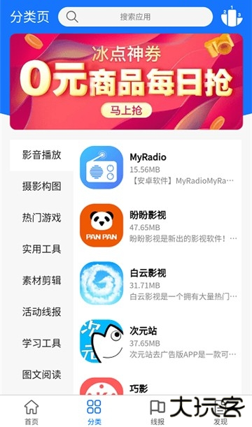 浩瀚软件库app下载安装官方版 浩瀚软件库app下载安装官方版