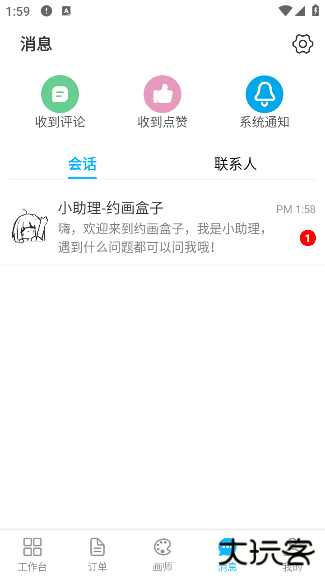约画盒子最新版下载 v1.0.0