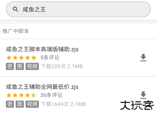 自动精灵安卓版
