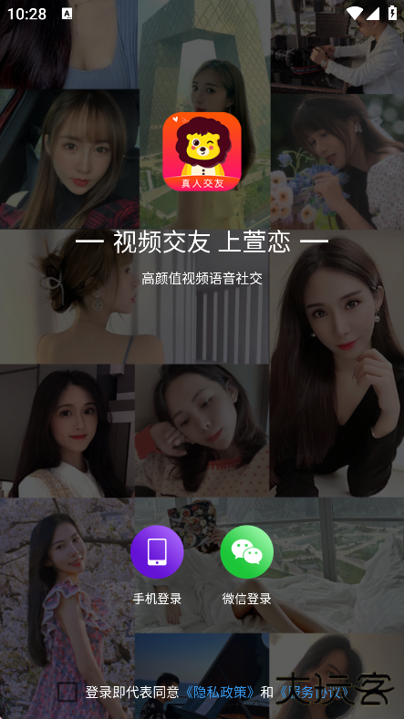 萱恋手机版下载下载 v2.0.1