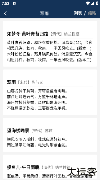 古文典籍大全最新版