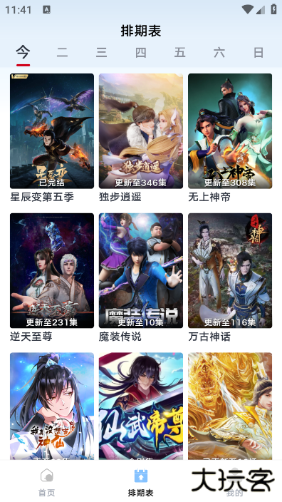 小豆影视免费追剧大全下载安装手机版下载 v1.2.4