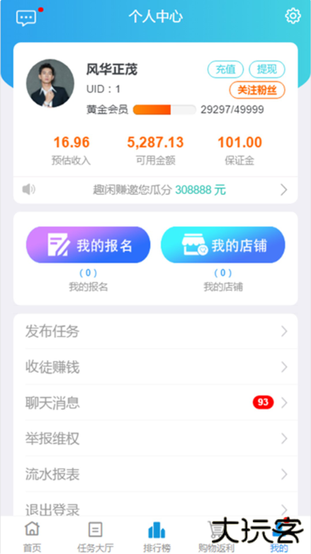 趣闲赚官方正版