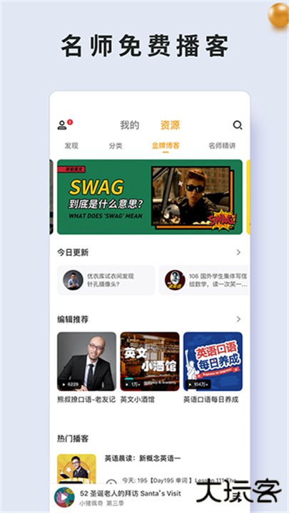 朗易思听软件下载 v2.2.11