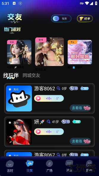 漫音星球app官方版下载 漫音星球app官方版下载