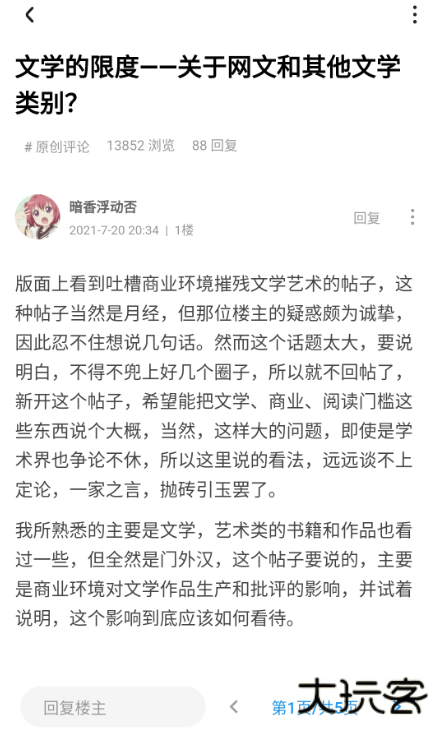 龙空论坛手机版