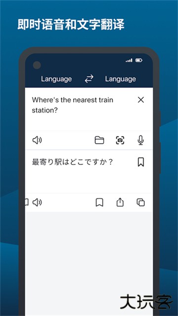 DeepL在线翻译下载 v24.5.1